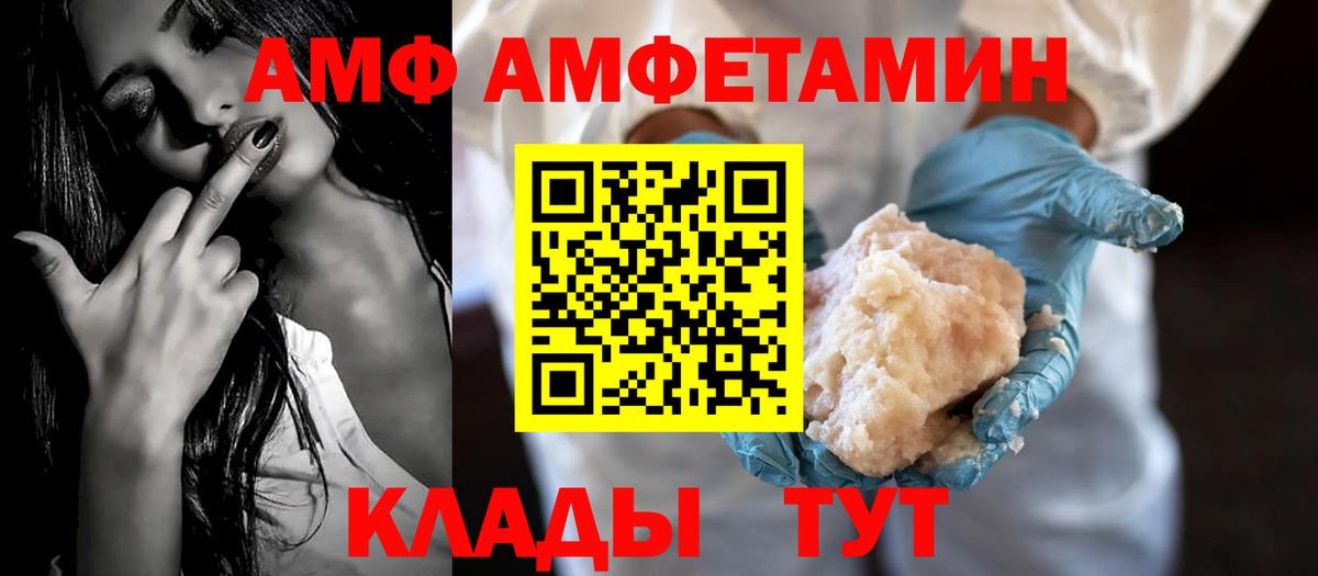 АМФЕТАМИН 97% Омск