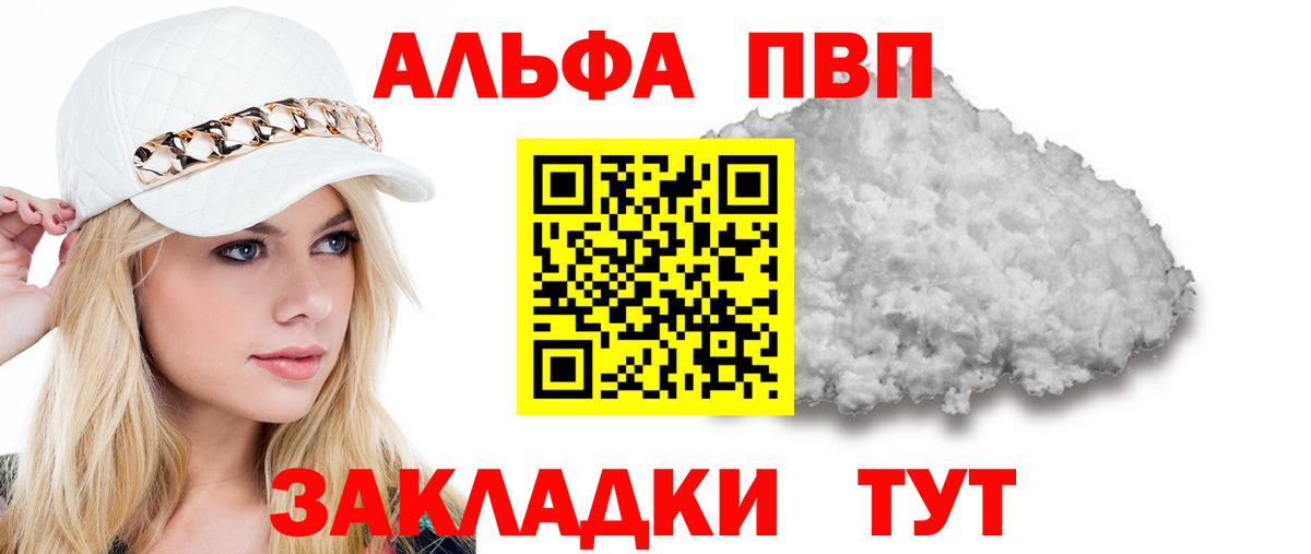 A-PVP Crystall  цены наркотик  Омск  Вход с VPN  A-PVP кристаллы  А ПВП Соль 