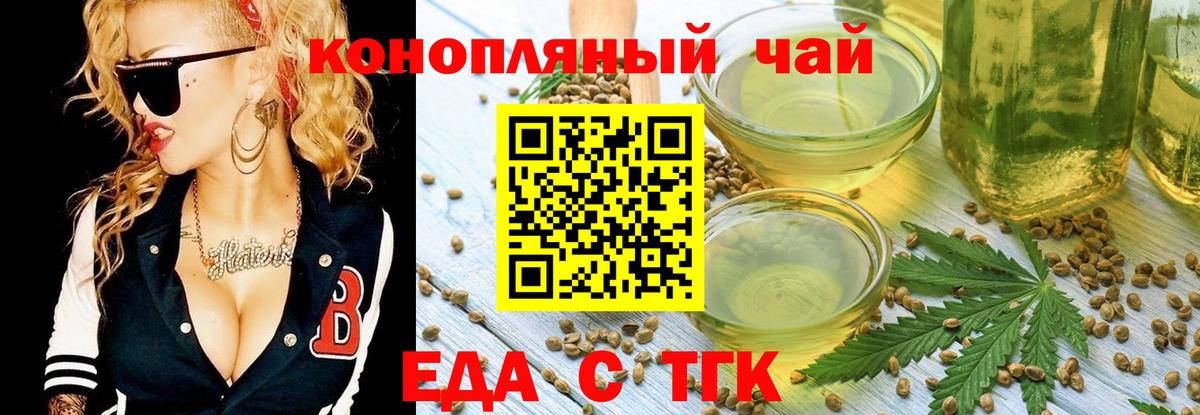 Омск  Canna-Cookies марихуана  Вход с VPN 