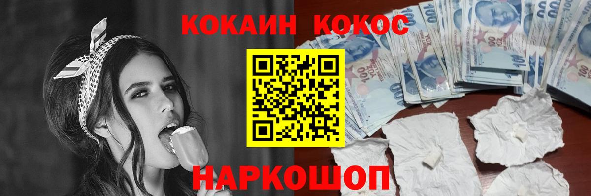 COCAIN 99% Омск