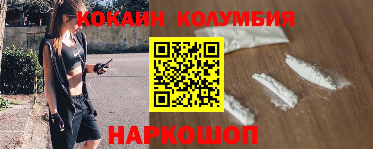 Кокаин  COCAIN Перу  Вход с VPN  Омск 