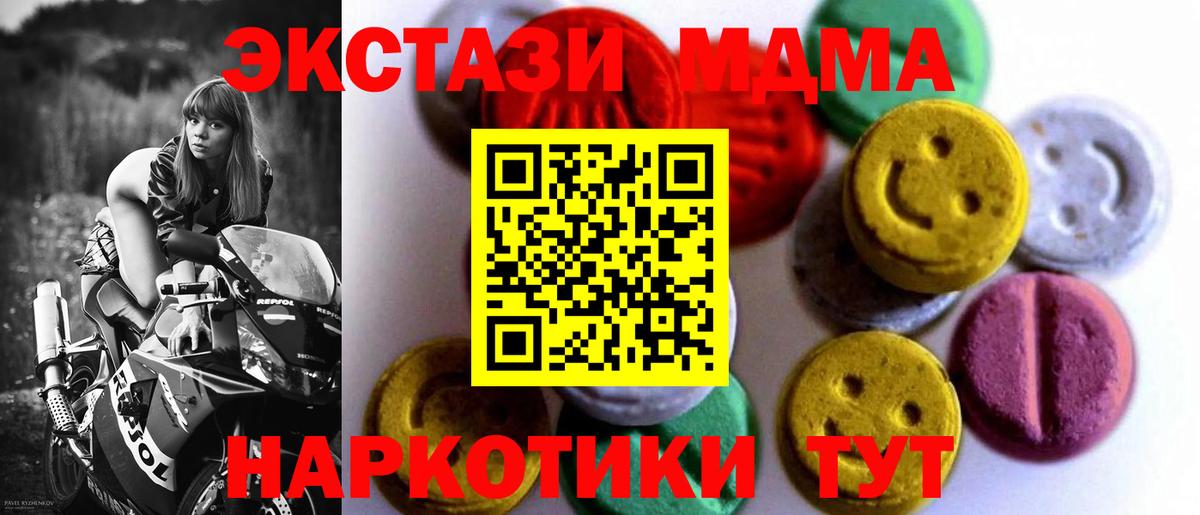 Ecstasy MDMA Омск
