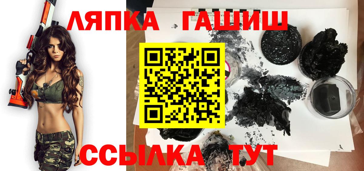 Гашиш hashish Омск