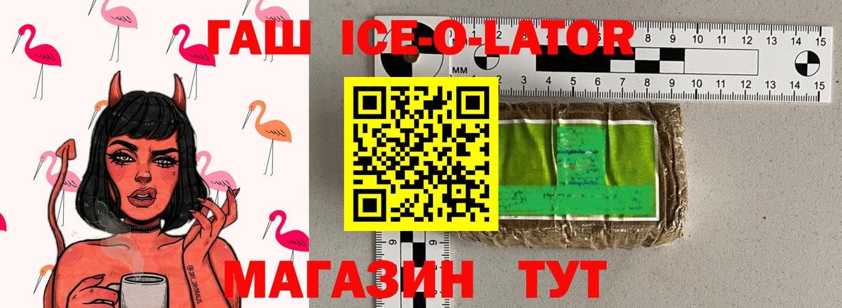 ГАШИШ гашик  купить наркотики сайты  ГАШ VHQ  Омск  Вход с VPN  ГАШ 