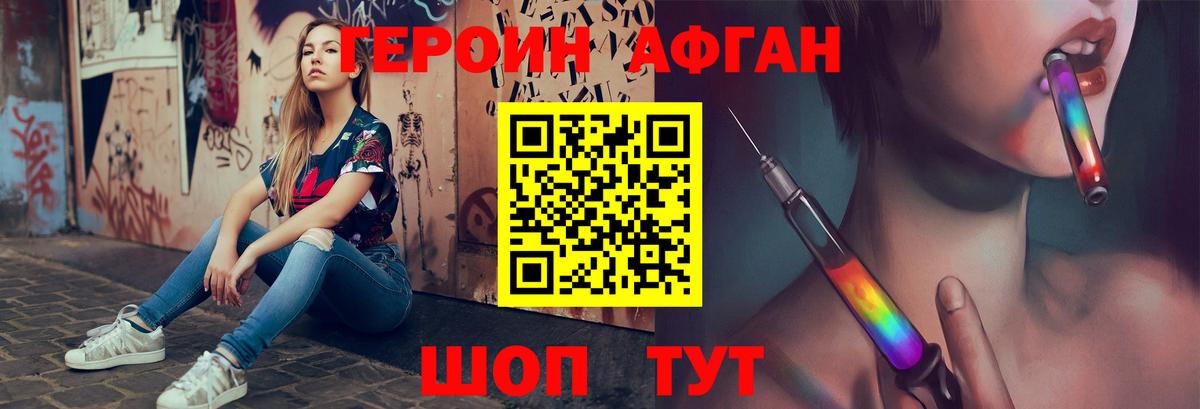 Героин  Героин герыч  Вход с VPN  Омск 