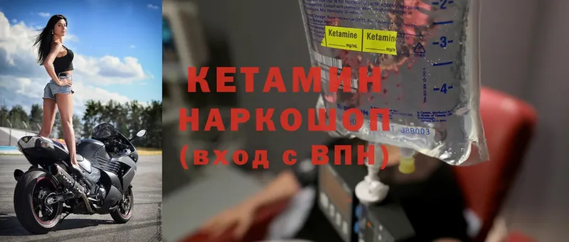 закладка  Омск  Кетамин ketamine 