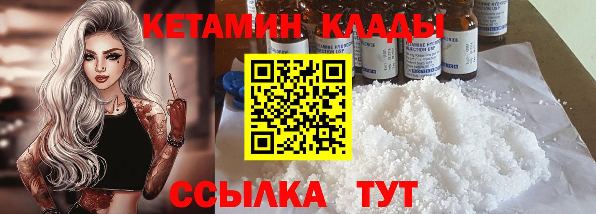 Омск  Кетамин ketamine  Вход с VPN 