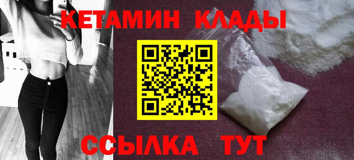 КЕТАМИН ketamine Омск
