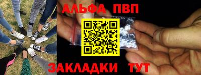 ALPHA-PVP Бугуруслан
