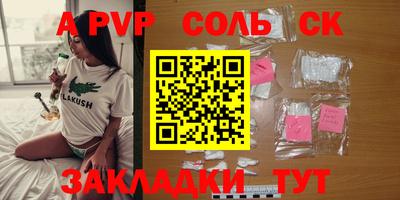 ALPHA-PVP Бугуруслан