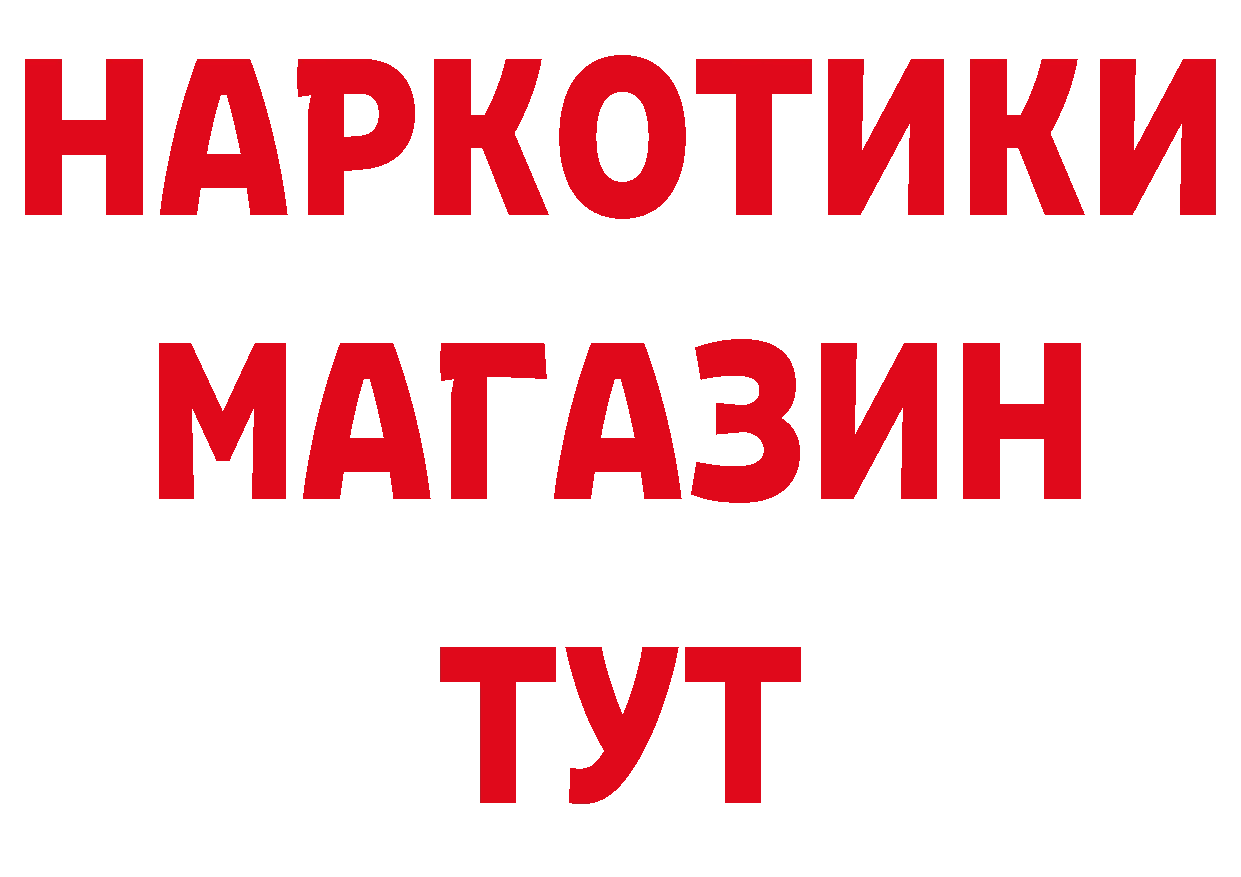 Бутират буратино как зайти площадка гидра Омск