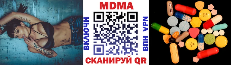 MDMA кристаллы Омск