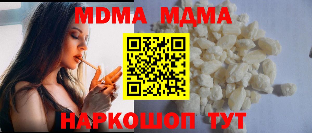 МДМА VHQ Омск