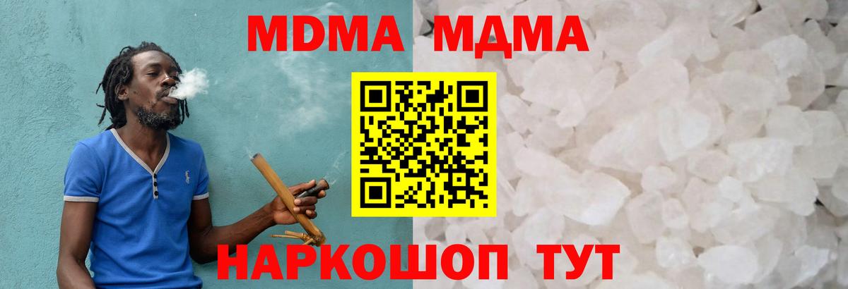 Омск  MDMA  Вход с VPN  МДМА кристаллы  МДМА Molly 