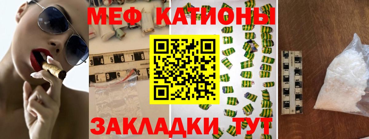 Мефедрон  Омск