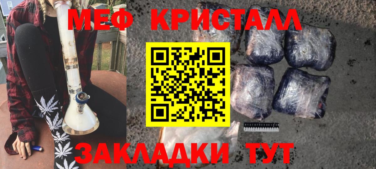 Омск  Мефедрон  Вход с VPN  Мефедрон VHQ  МЕФ кристаллы 