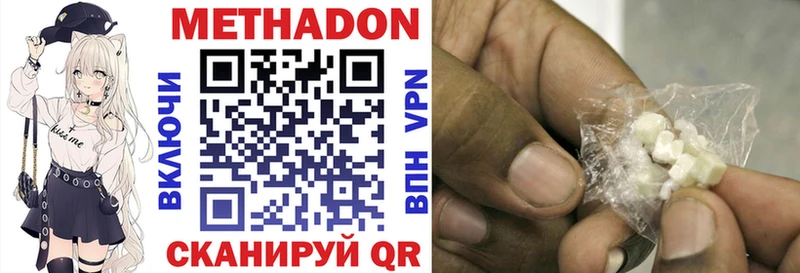 МЕТАДОН белоснежный  мега   Омск 
