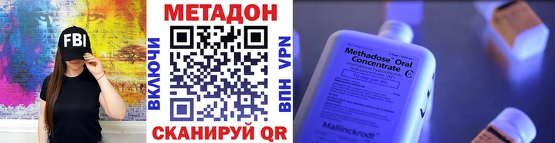 МЕТАДОН VHQ Омск