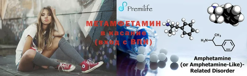 закладки  Омск  Метамфетамин витя 