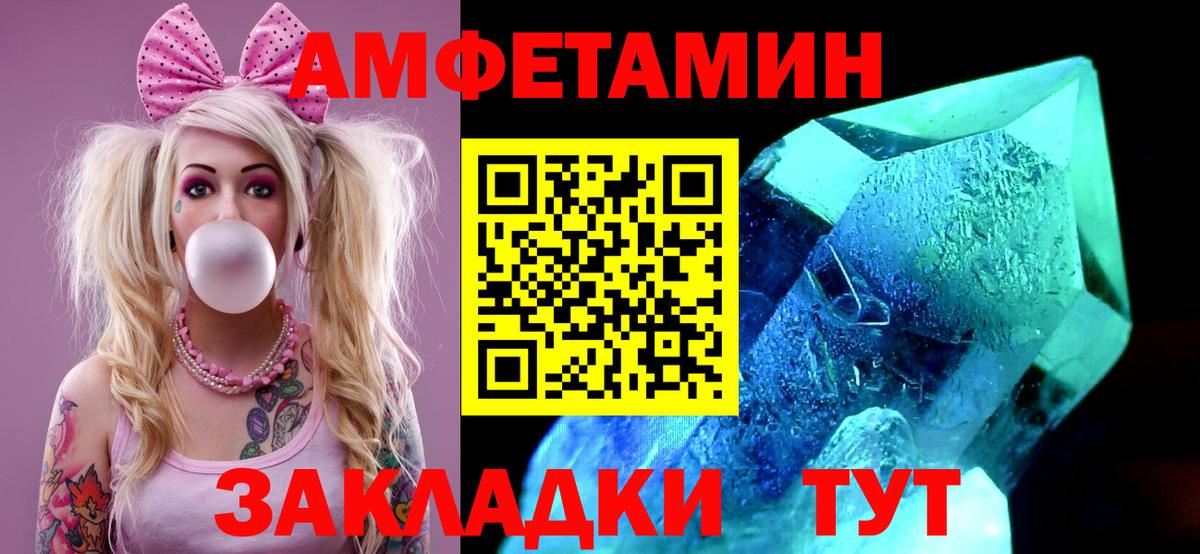 МЕТАМФЕТАМИН мет  МЕТАМФЕТАМИН  Омск  Вход с VPN 