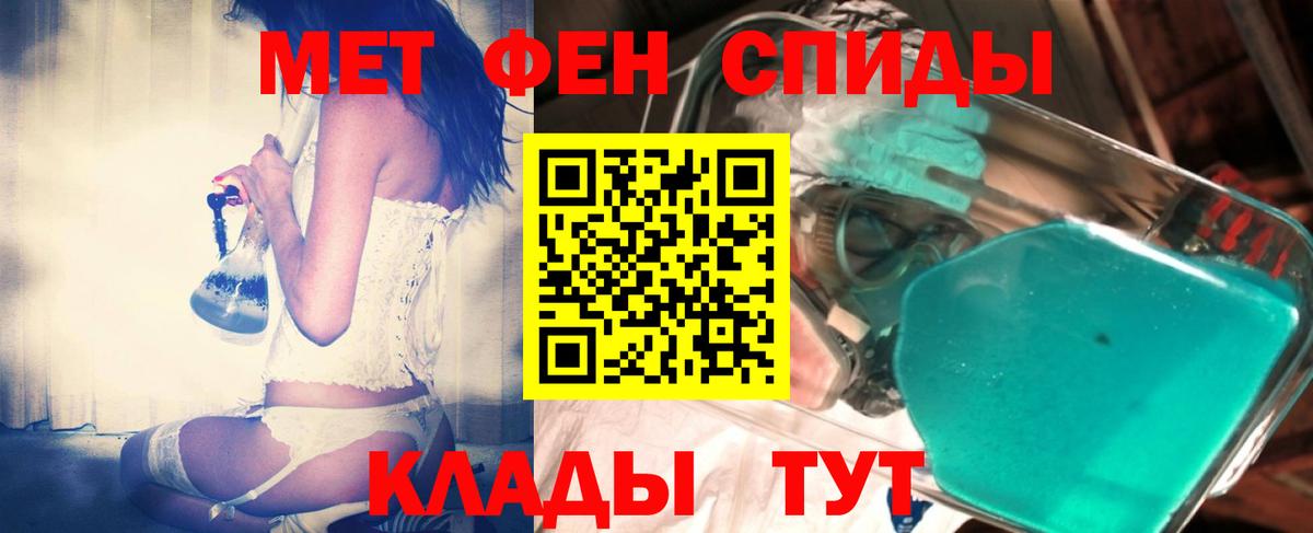 МЕТАМФЕТАМИН пудра Омск