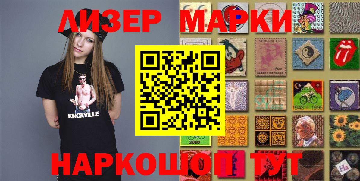 Омск  Марки N-bome 1,8мг  Наркотические марки  Вход с VPN 