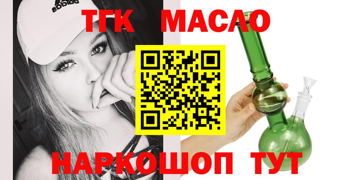 ТГК вейп Омск