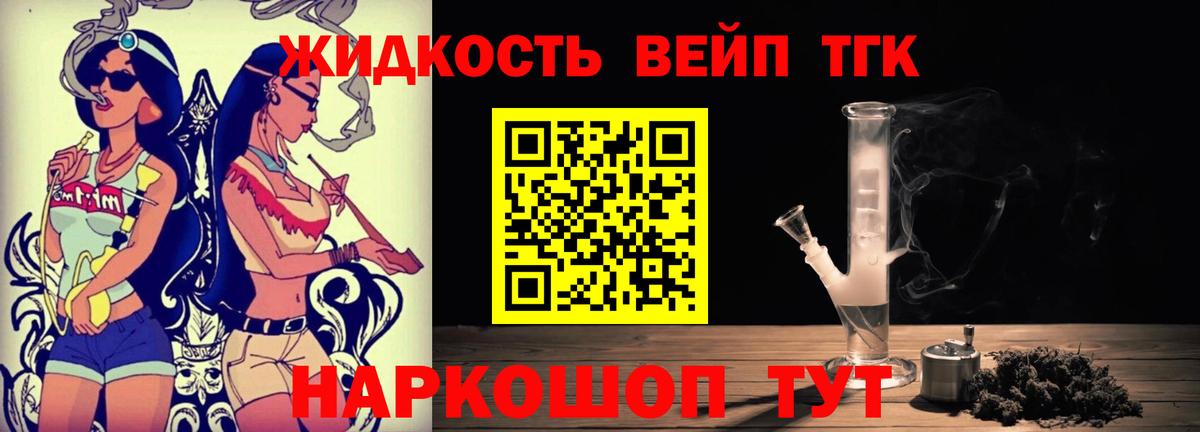 Омск  ТГК THC oil  как найти закладки  Вход с VPN 