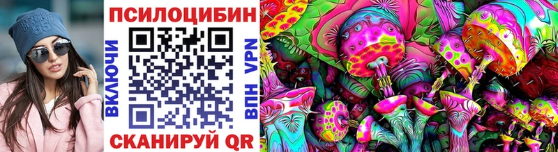 Галлюциногенные грибы Cubensis  Омск 